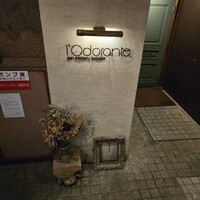 ロドラント ミノルナキジン - 