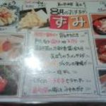 島の居酒屋　眞丑 - 