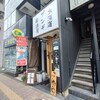 北海道居酒屋　ザンギ
