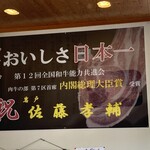 高千穂牛レストラン 和 - 