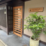 リストランテ野呂 - 