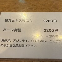 日本料理 銀座 萬菊 - 