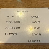 日本料理 銀座 萬菊 - 