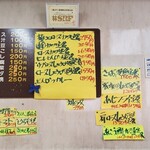 お食事 まるやま - 壁メニュー(2025年6月(写真を撮れなかったので10日前のもの))