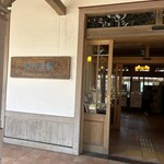 primo fito Karuizawa Eki Sha Ten - 