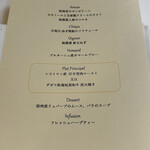 에르미타주 드 타무라 - 