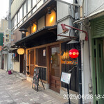 やきにく未完 - 