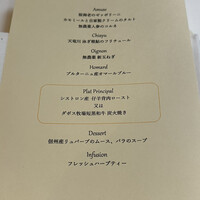 エルミタージュ ドゥ タムラ - 