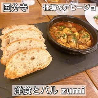 洋食とバル zumi_1