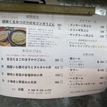 武蔵野うどん 澤村 - 