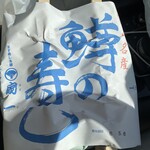 扇一 ます寿し本舗 - 