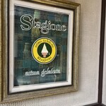 アリマ ジェラテリア スタジオーネ - 