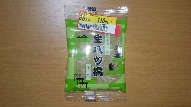 東山八ッ橋本舗 - 神宮丸太町/和菓子 | 食べログ