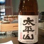 天ぷら　酒菜　醍醐 - 太平山・・きもと