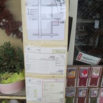 風花家 - 臨時駐車場とメヌー