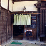 Oshokujidokoro Magariya - 曲家と呼ばれる建物