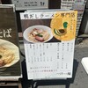 一汁一麺