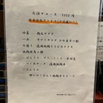 炭火串焼専門店 鶏天 - 