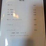 惣カツ - ドリンク