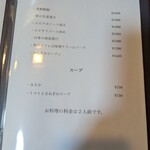 惣カツ - メインディッシュとスープ