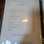 惣カツ - おつまみとる