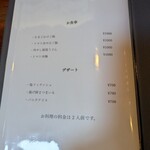 惣カツ - 締めとデザート