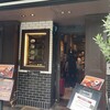 ミート矢澤 五反田本店