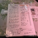 新潟本町 鈴木鮮魚 - 