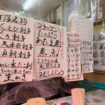 新潟本町 鈴木鮮魚 - 