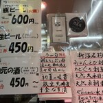 新潟本町 鈴木鮮魚 - 