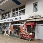 新潟本町 鈴木鮮魚 - 