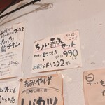 もつ処 やまり - 千円切るって素敵過ぎ☆