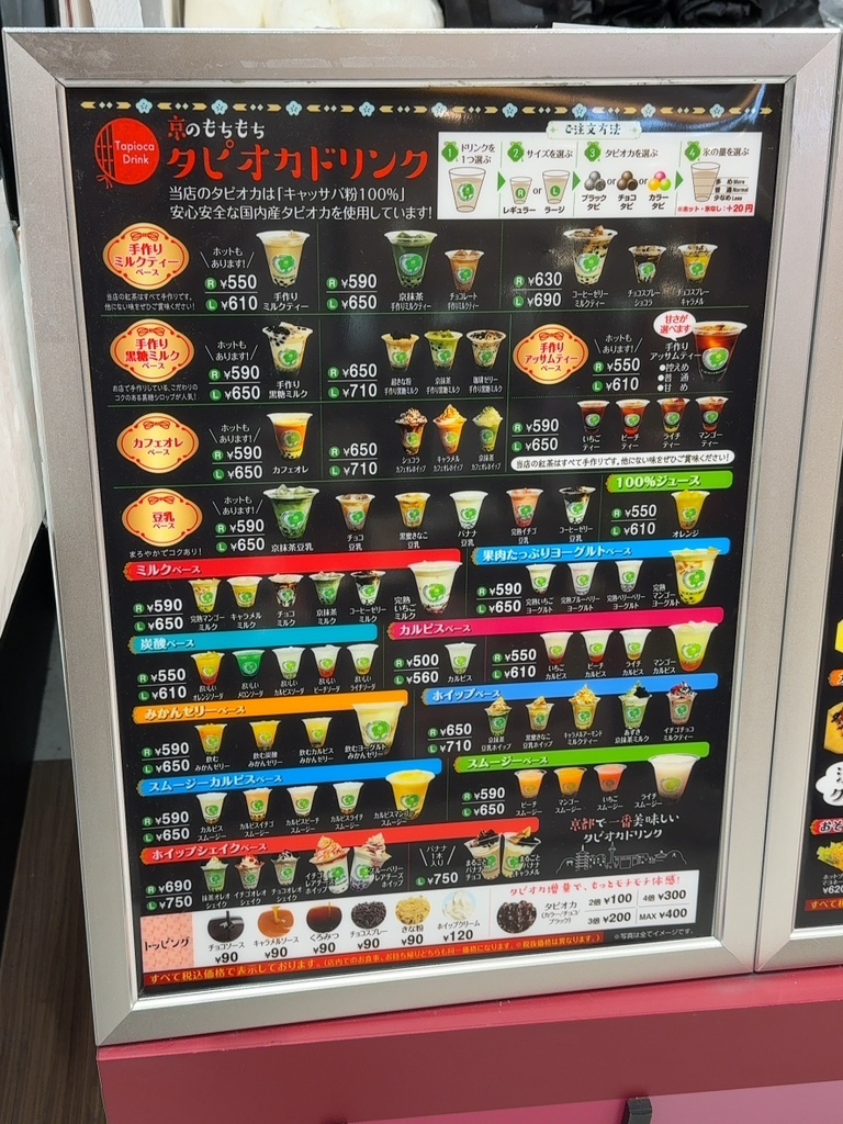 メニュー写真 : タピオカ ベリーズ 和歌山MIO店 （Tapioca Belize