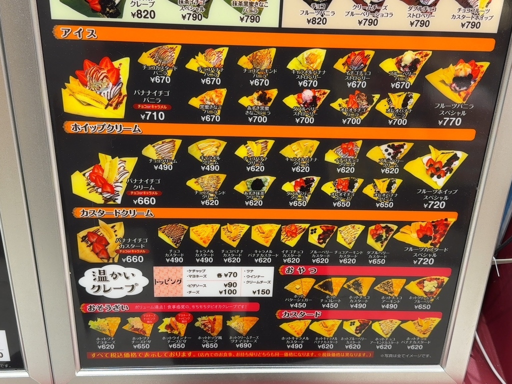 メニュー写真 : タピオカ ベリーズ 和歌山MIO店 （Tapioca Belize