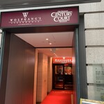 ウルフギャング・ステーキハウス 丸の内店 - 