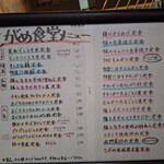 吉祥寺 もがめ食堂 東急裏店 - 