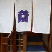 西角 - 