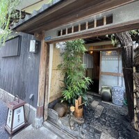 やげんぼり 赤坂店 - 