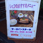 カジュアルレストラン 蘭土 - 次はこれかな