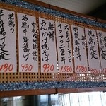 塩谷食堂 海坊 's - メニュー