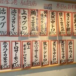 廻鮮寿司 塩釜港 仙台店 - 