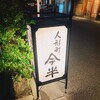 人形町今半 本店