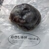 むさし本舗 益城インター店