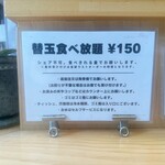 麺尊RAGE 中野 腕刀 - 