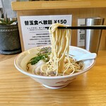 麺尊RAGE 中野 腕刀 - 青唐中華そば＠900円（税込）