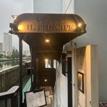 Ristorante IL PRINCIPE - 