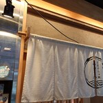 貝出汁らぁ麺 みぎわ - 