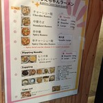 ちえちゃんラーメン - 