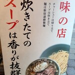 ちえちゃんラーメン - 