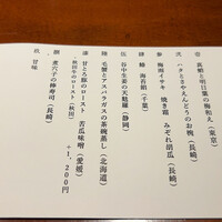 東京和食 りくう - 